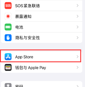 荣县苹果15维修中心如何让iPhone15APP自动更新 