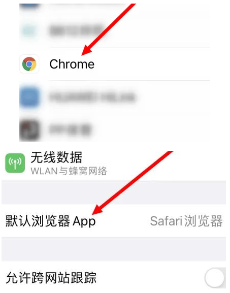 荣县荣县苹果维修服务iPhone如何把safari浏览器换成chrome浏览器