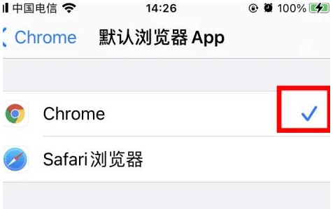 荣县荣县苹果维修服务iPhone如何把safari浏览器换成chrome浏览器