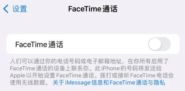 荣县苹果维修服务分享如何躲避FaceTime诈骗 